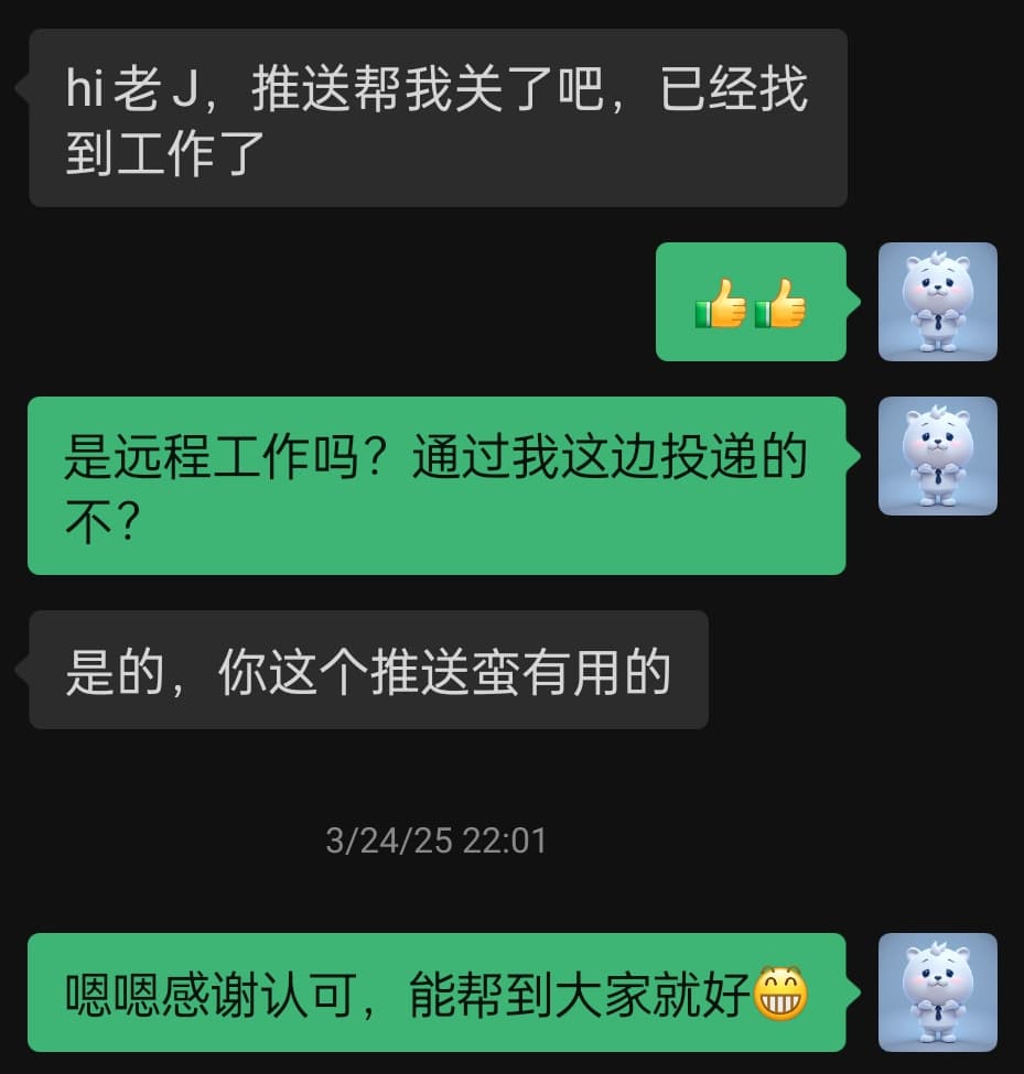 用户反馈截图 2
