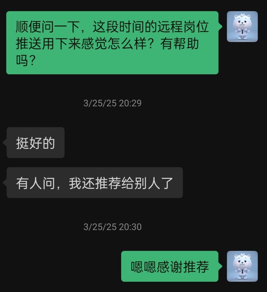 用户反馈截图 3
