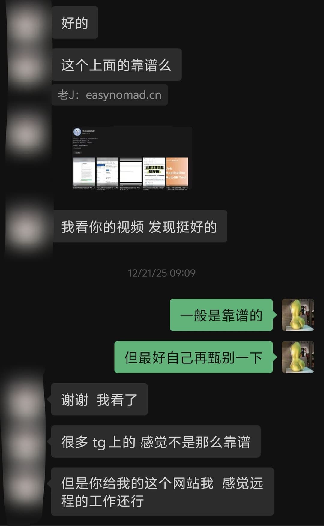 用户反馈截图 4