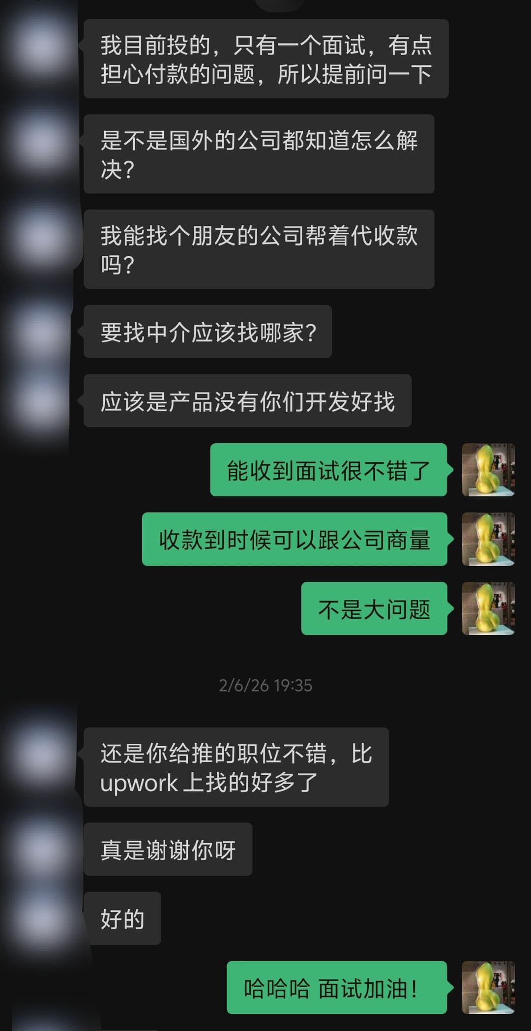 用户反馈截图 5